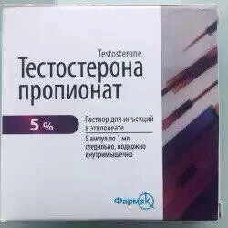 Тестостерона Пропионат АПТЕКА 50 мг/мл 10 ампул